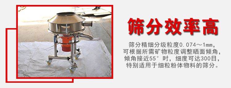 高頻過(guò)濾篩是一款精細(xì)篩分粒度0.074-1mm篩面傾角接近55°細(xì)度可達(dá)300目。