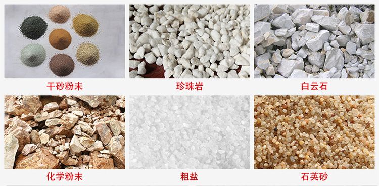 概率篩適用行業(yè)：干干砂粉末，珍珠巖，白云石，化學(xué)粉末，粗鹽，石英砂